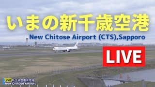 Live webcam: New Chitose Airport 2