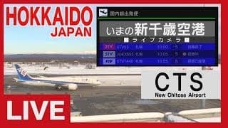 Live webcam: New Chitose Airport